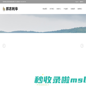 山东邦农利华肥业有限公司_山东功能肥_山东碳肥_山东水溶肥_山东无公害肥料