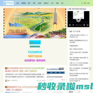 光动百科|PVMeng.com |光动百科PVMeng.Com, 光动互联 联接您想,能源政策解读,光伏政策,家庭光伏,户用光伏,分布式光伏,分布式发电,汉信新能源,河北汉信,光伏政策|光动互联，成就蓝天梦！
