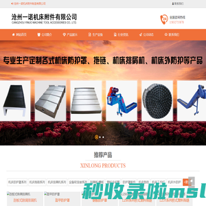 沧州一诺机床附件制造有限公司