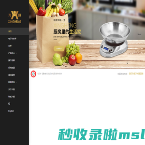 兴恒首页_电子秤批发_桌秤_计重秤_浙江兴恒电子有限公司