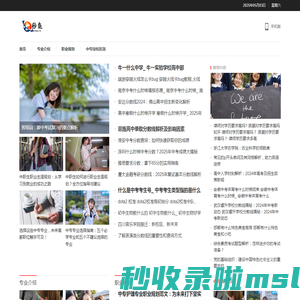 七秒鱼 – 中专有什么专业|中专和技校的区别