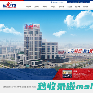 万通海欣控股集团股份有限公司