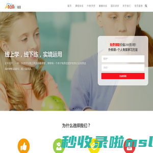 Aitalk英语-1对1线上英语-菲律宾游学-爱说.com-鲸菲文化传播（北京）有限公司