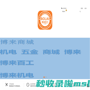 博来百工 -开户
