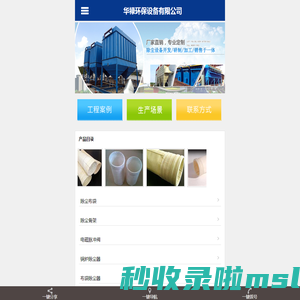 除尘布袋|除尘骨架|电磁脉冲阀-河北环保设备有限公司