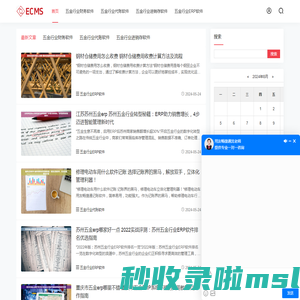 五金行业进销存软件_五金行业ERP软件推荐