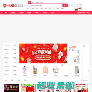 「十块购官网」网购省钱,天天特价!