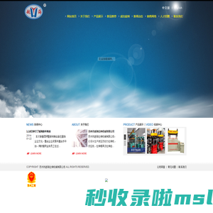苏州市越海拉伸机械有限公司