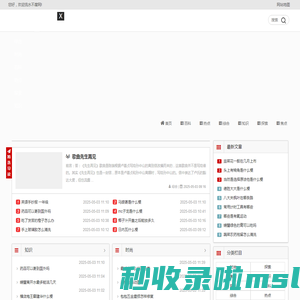 流水不腐网