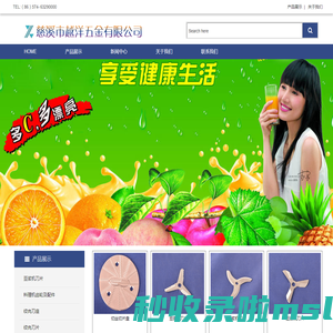 慈溪市越洋五金有限公司