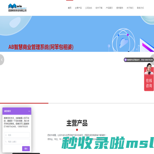 昆明阿笨科技有限公司-物业管理软件和商铺租赁管理软件厂商-abensoft-EAM