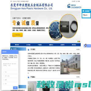 东莞市坤亚塑胶五金制品有限公司