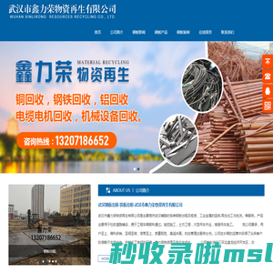 武汉钢板出租-武汉鑫力荣铁板出租公司