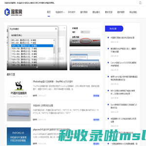 溜库网