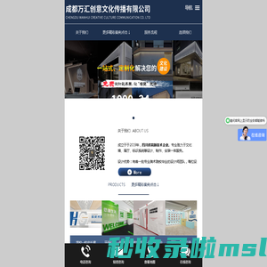 成都万汇创意文化传播有限公司