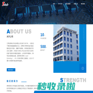 江阴佳泰电子科技有限公司
