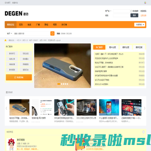 德劲论坛 -  Powered by Discuz!