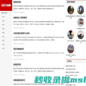闷声不响网