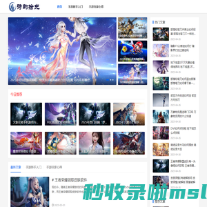 诗韵拾光手游攻略网 - 手机游戏攻略_手机网游攻略_手游图文秘籍