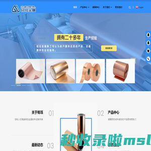 铭珏金属