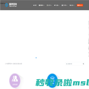 CSPA摄界百年--纪录历史 留住光阴