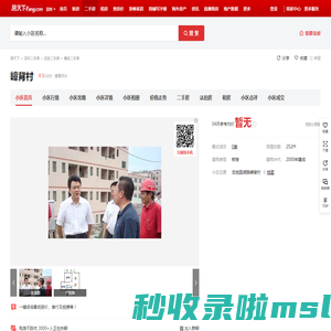 【深圳嶂背村小区,二手房,租房】- 深圳房天下
