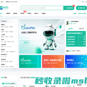 解放号数智版—伴行数字化转型的软件产业互联网