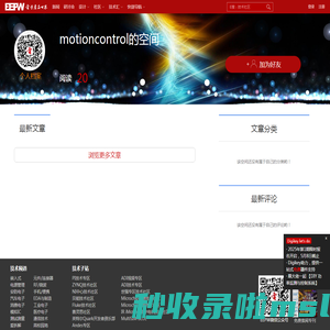 motioncontrol的空间