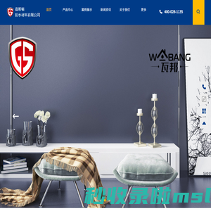 成都嘉斯顿防水材料有限公司