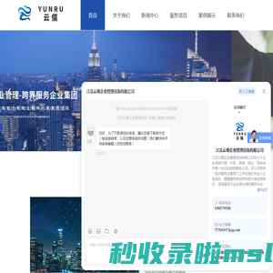 江苏电力工程咨询公司-承装修试电力设施许可证-电力工程施工总承包-江苏云儒企业管理咨询有限公司
