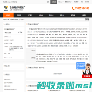 彩钢瓦,镀锌板,CZ型钢_苏州鑫益和彩钢板厂 - 八方资源网