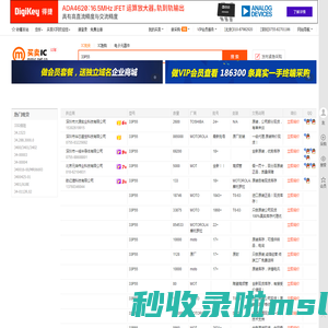 33P55现货分销商【买卖IC网】及33P55价格表