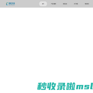 彩虹无线(北京)新技术有限公司-智能汽车大数据服务运营商
