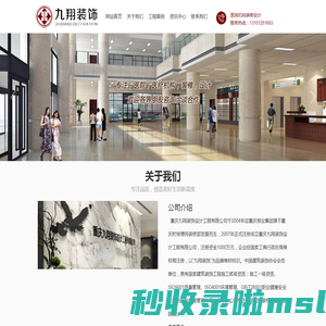 重庆医院装修|牙科|口腔|翻新|设计|重庆九翔装饰设计工程有限公司