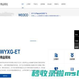 ICT测试针,传统测试探针,RF高频测试针,万用针,大电流同轴针,顶针式连接器-ICT测试针,传统测试探针,RF高频测试针,万用针,大电流同轴针,顶针式连接器