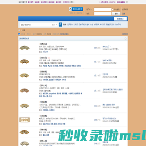 唐<font color='#ff7200'>诗</font>宋词|对联|<font color='#ff7200'>诗</font>歌|古曲|现代文学 -  Powered by Discuz!