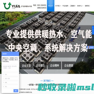 威海格力空气能,威海空气源热泵-山东一加节能服务有限公司