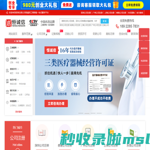深圳注册公司-工商注册代理-深圳注册公司流程及费用-恒诚信