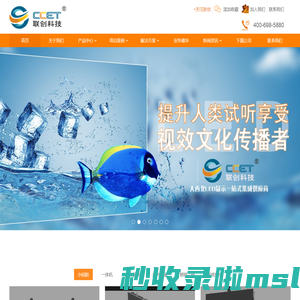 陕西联创电子科技有限责任公司▏陕西LED显示▏陕西LED小间距▏陕西LDE户内固装▏陕西LED户外固装▏陕西亮化照明工程▏陕西系统集成工程