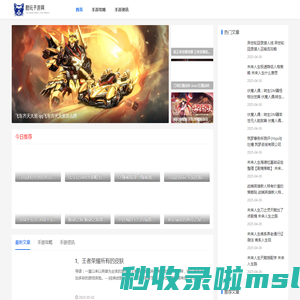 酷玩手游网-一个专注于手游攻略和游戏资讯的网站