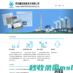 西安概创信息技术有限公司