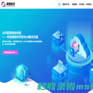 聿晨科技有限公司