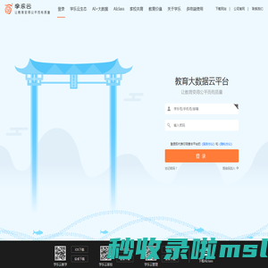 学乐云