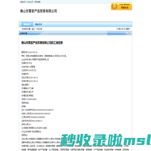 佛山市霄若严选贸易有限公司