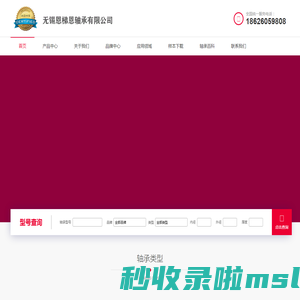 NSK轴承,进口NTN轴承-日本EZO轴承-NSK轴承官方网站