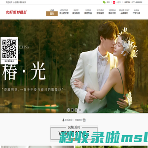 南宁婚纱摄影_南宁永恒婚纱摄影_南宁婚纱照首选品牌