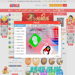 诚信赢天下