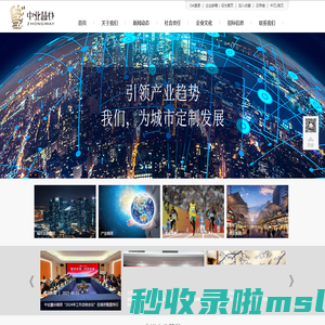 中业慧谷
