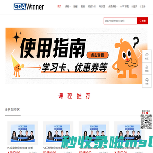 深圳市英达维诺电路科技有限公司