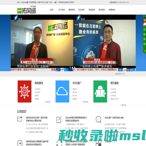 厦门一拓网络科技有限公司-厦门网站建设_厦门网络推广_厦门G3云推广_厦门网络营销系统|一拓网络科技 提供厦门网站建设制作_厦门网络推广